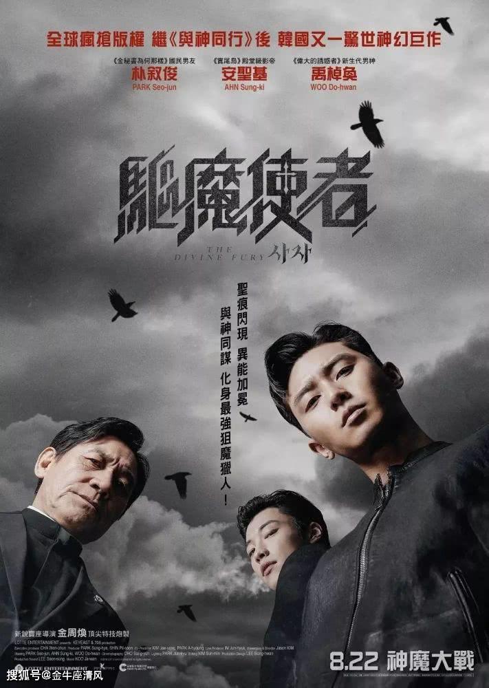 安利一部韩国鬼神电影《阴曹使者》,朴叙俊实