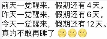 微笑妈咪健康百科@假期越睡越多，孩子作息全乱了？6个小技巧让孩子到点就睡