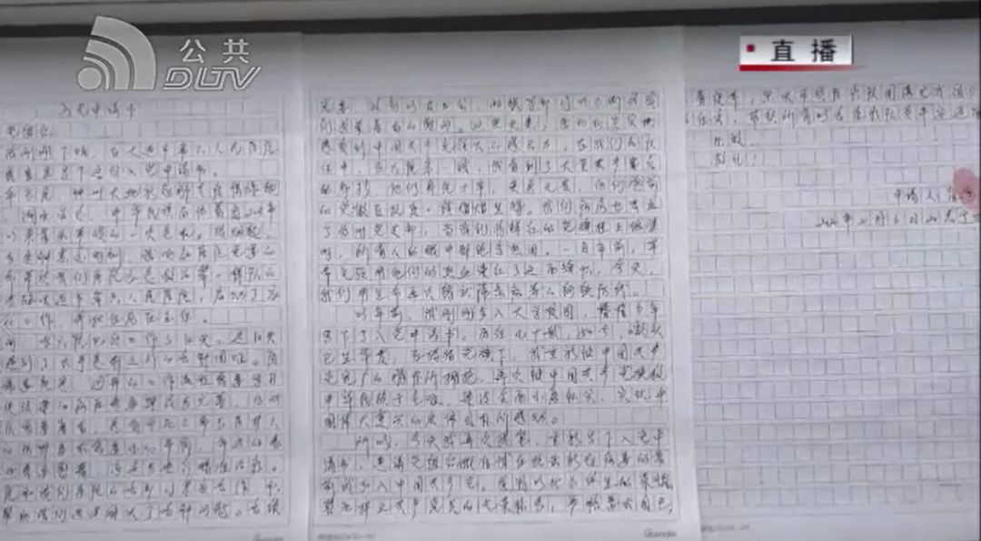 今天的故事 要从几封入党申请书说起