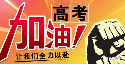 2020年高考历史，全真模拟题（最新发布）
