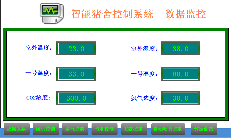 智能畜禽猪舍环境控制系统鸿控设计