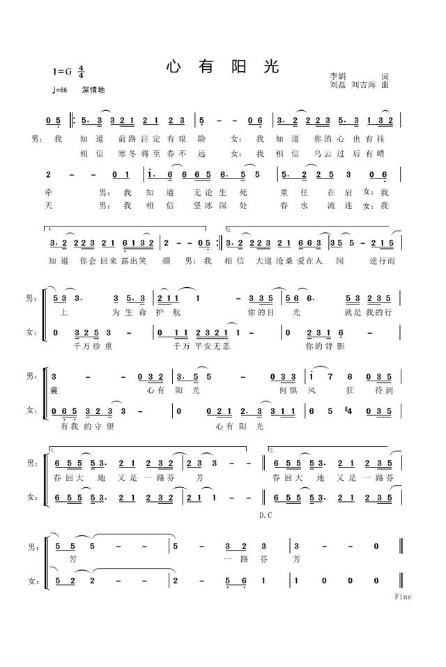 歌曲战疫简谱_战疫图片(3)