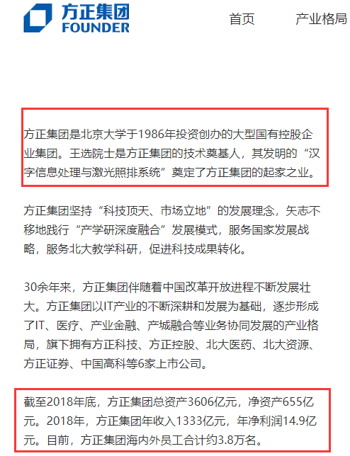 突发！北大方正被申请重整，体量3000亿！