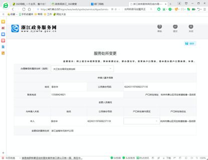 人口户籍信息查询系统_户口户籍查询平台下载 全国常住人口信息户籍查询系统