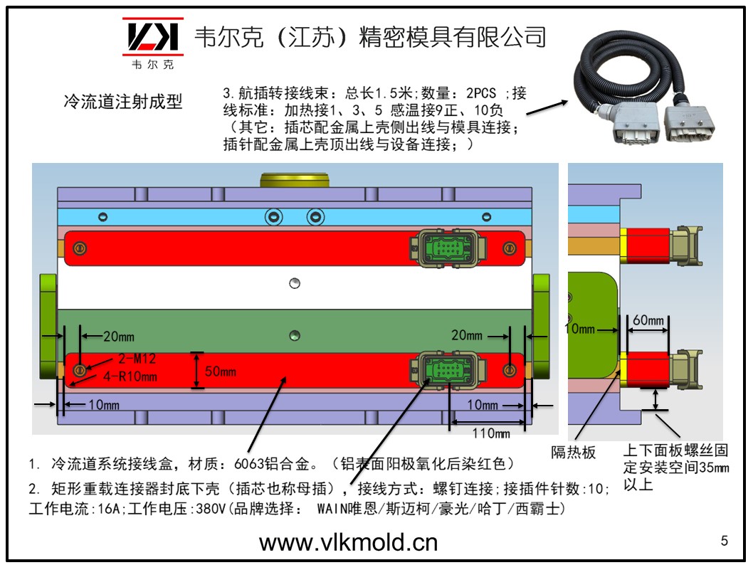 橡胶模压,注压,冷流道注射模具外观设计规范