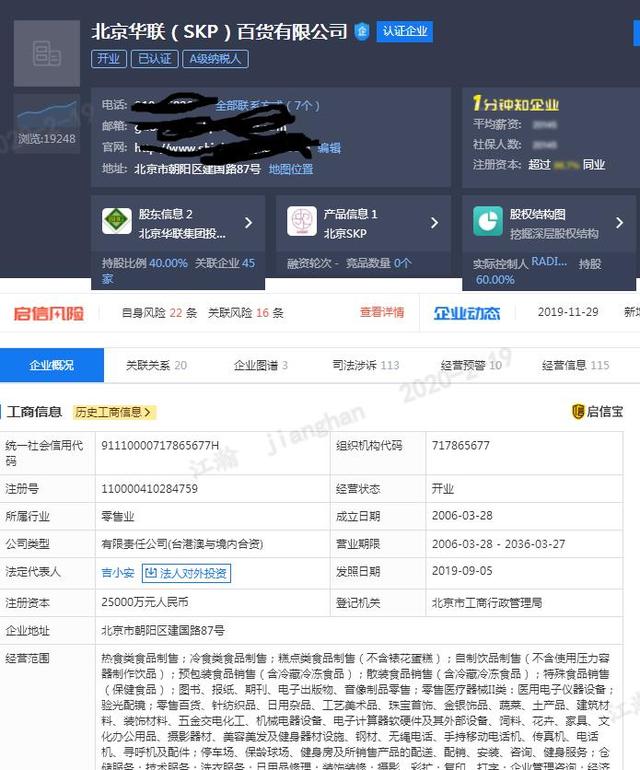 北京奢侈品销售全面遇冷，10亿日销售的神话还能