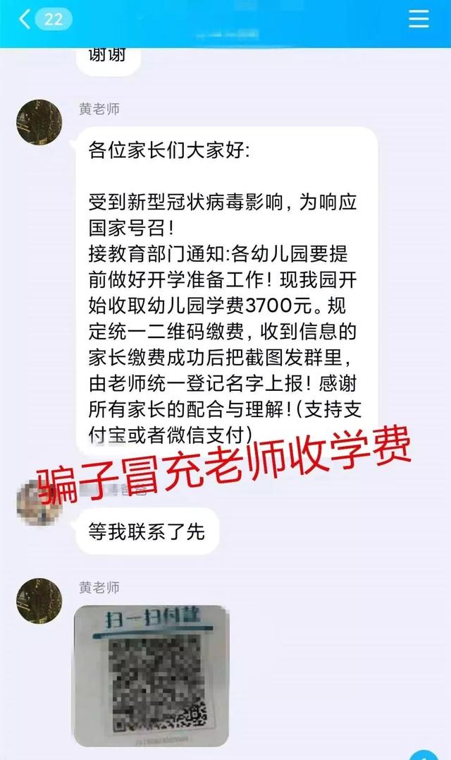 一定要看！教育部发布第1号预警，已有多名家长受骗