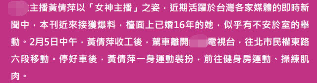 51岁女神主播弃16年婚姻与小鲜肉开房？坦言早已