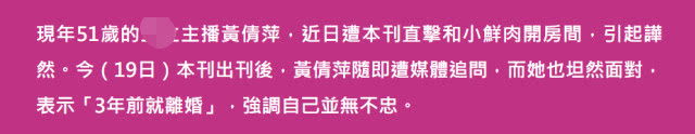 51岁女神主播弃16年婚姻与小鲜肉开房？坦言早已