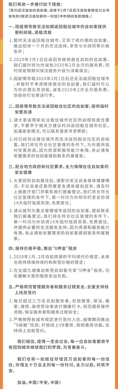 长租公寓寒冬已至！“二房东”们疯狂自救的背