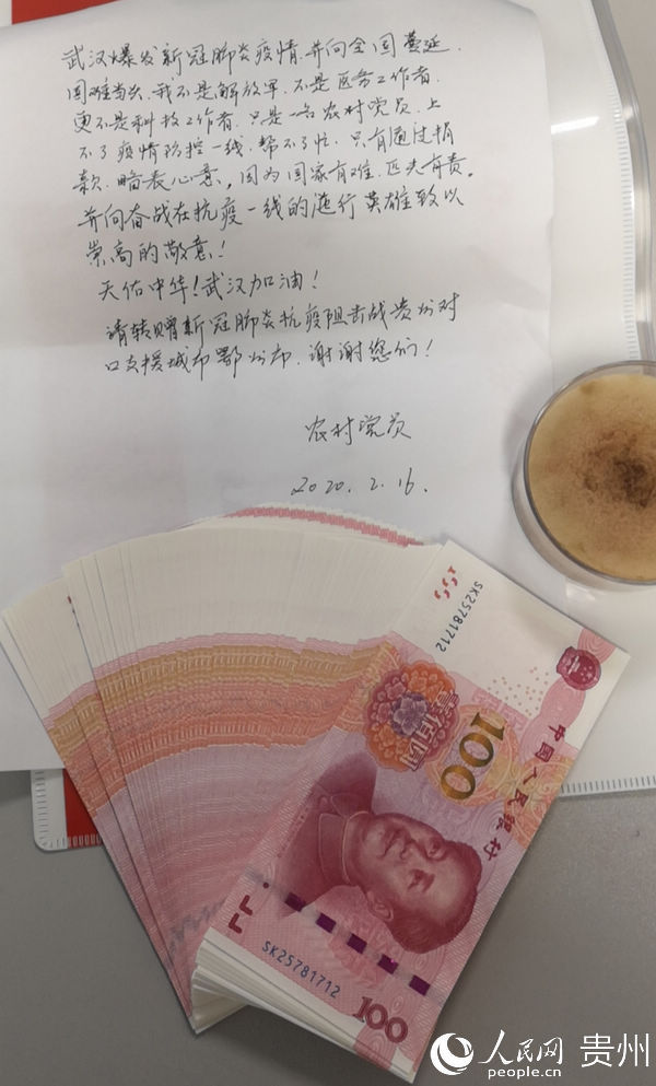 贵州思南捐一万元现金不留名只为助力抗击疫情