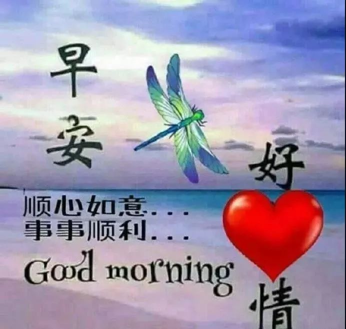 2月19日正月廿六群发早上好问候祝福动态表情图片 春天最美早晨好问候
