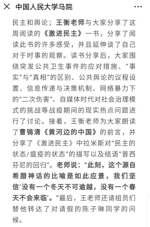 洪湖人民的心愿简谱_教唱洪湖人民心愿歌谱(3)