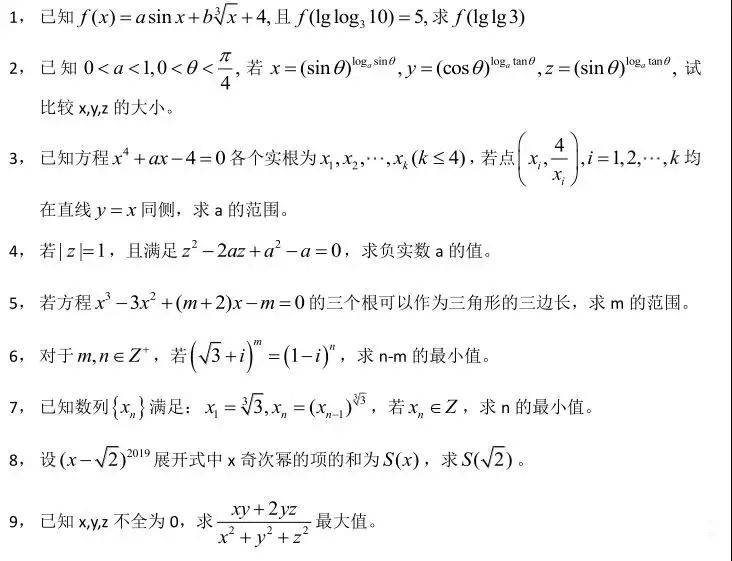 华东五校的特殊选拔考试模式，2020的你需要参考