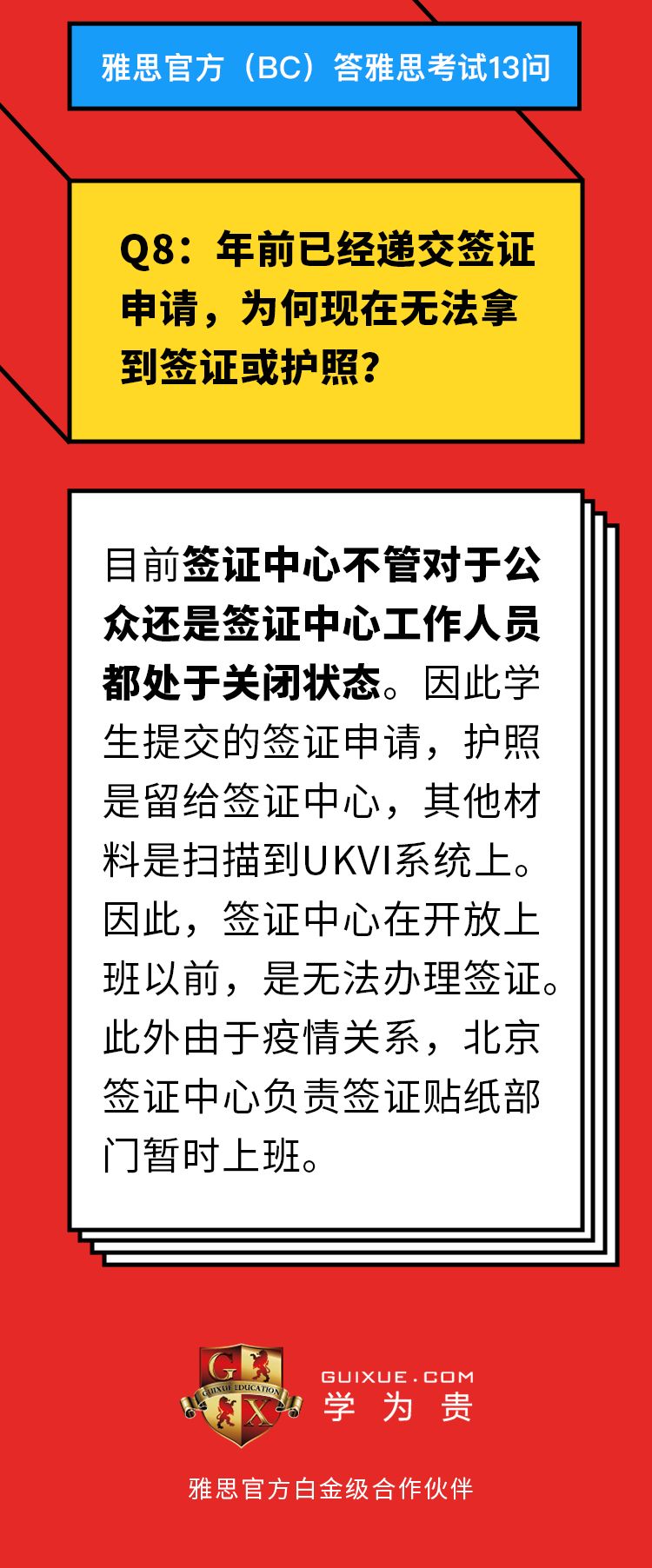 最新！雅思即将增加考试！每天可考？