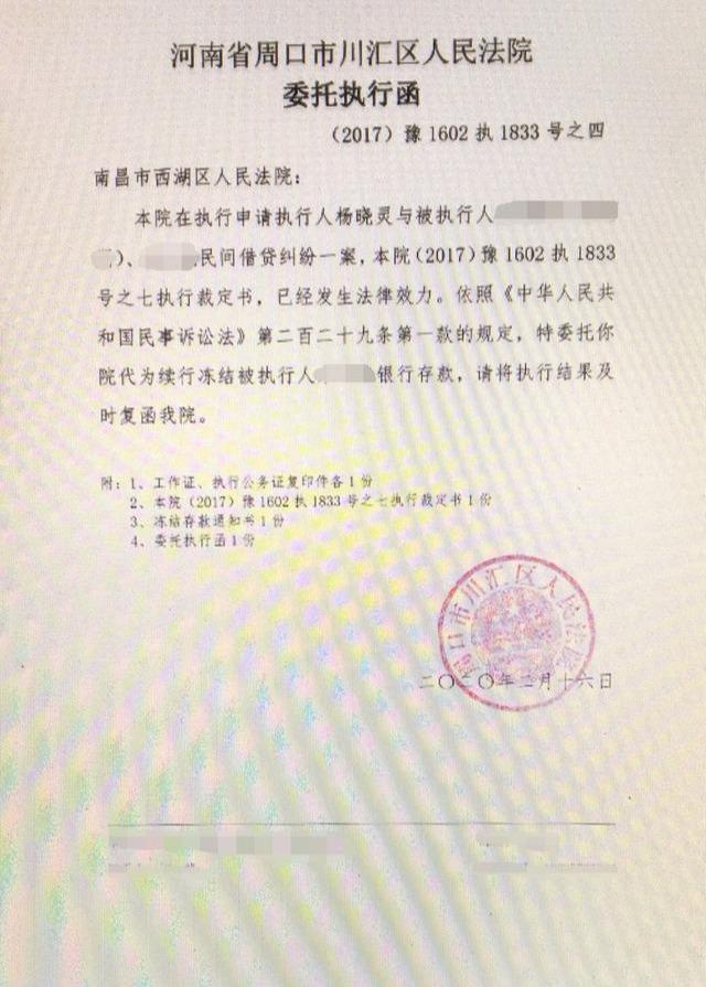 战疫办案两不误南昌法院云协助隔空冻结