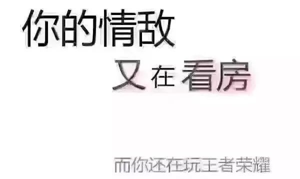 房产中介朋友圈的那些神文案是时候整理好再次上线了