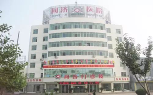 博鱼体育【就医指南】上海最全最新的医院就诊情况汇总！赶快收藏起来！(图18)