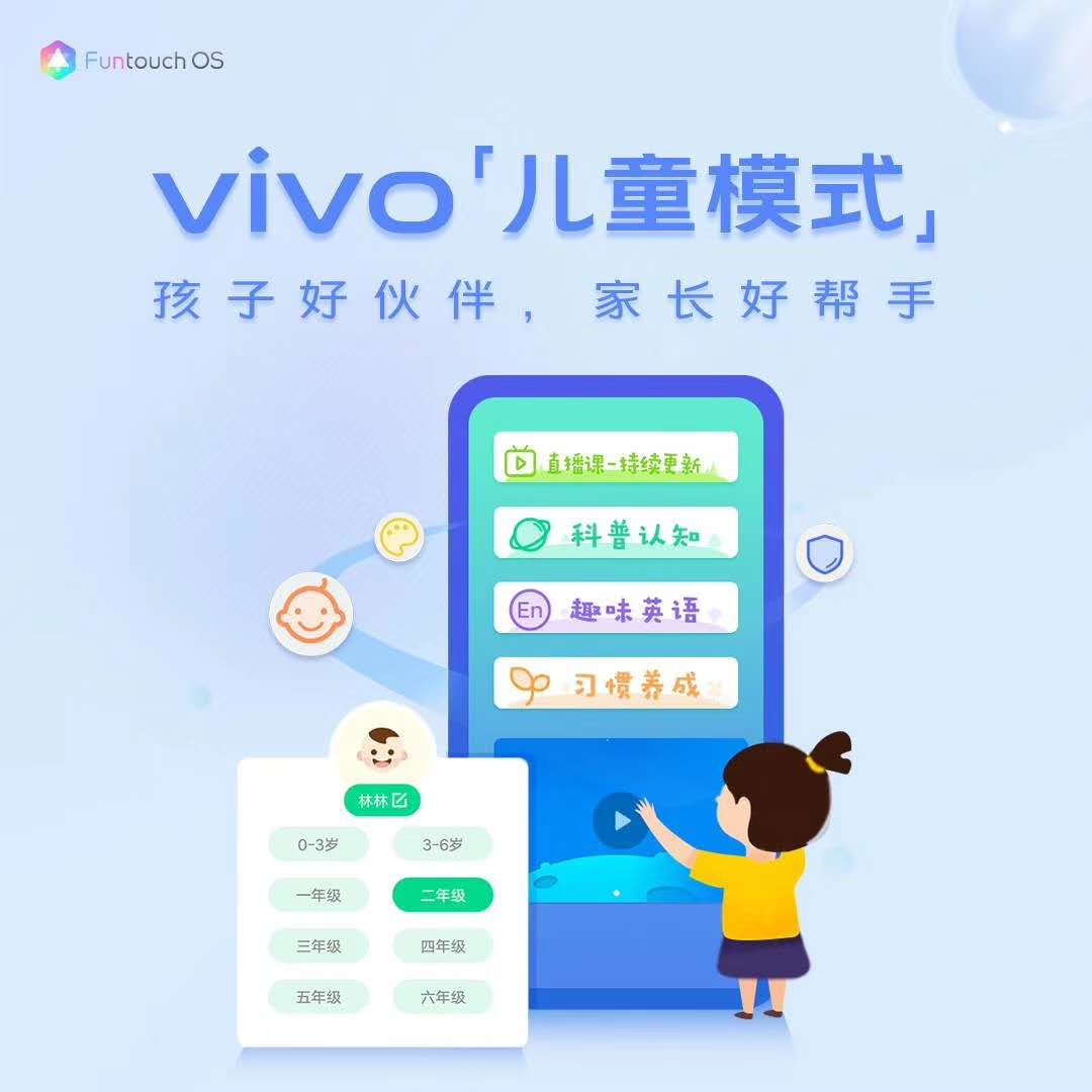 宝妈亲自示范：vivo手机儿童模式拯救孩子玩手机