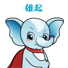 萌象家族抗"疫"指南:感谢每一个坚守在岗位上的你