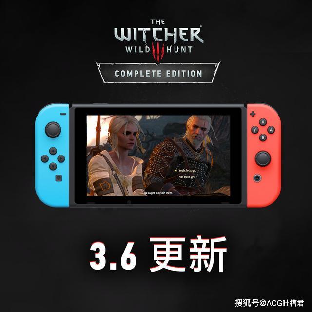 任天堂Switch巫师3将迎来3.6版更新，可继承Steam和GOG版存档