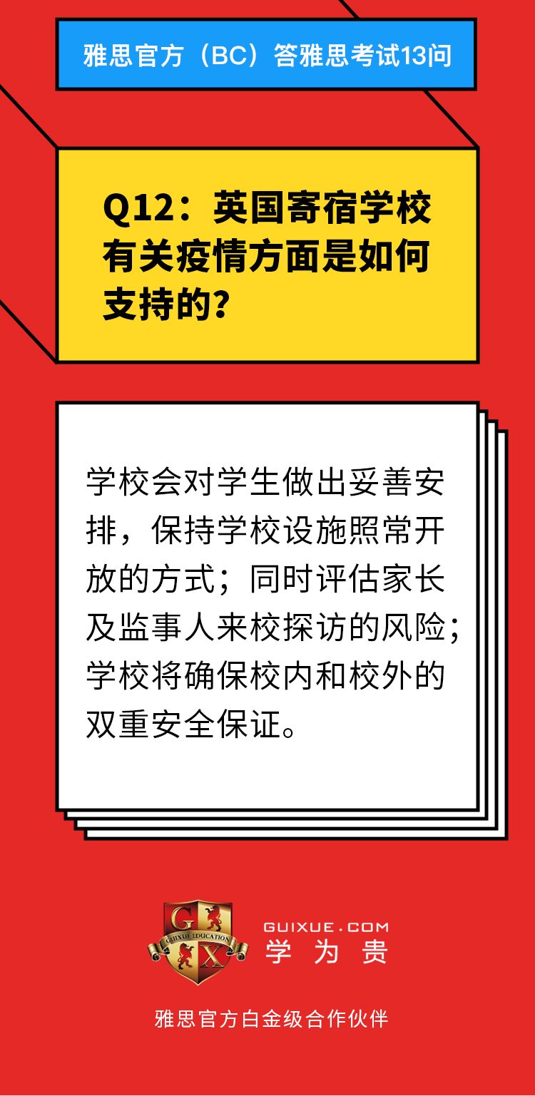 最新！雅思即将增加考试！每天可考？