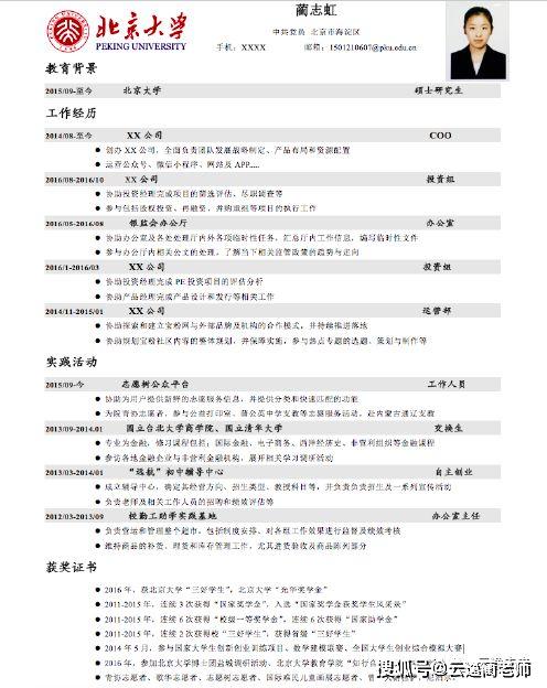 导师：我不会录取一个没有成绩，没有科研，没有比赛的学生