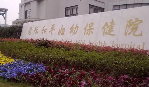 博鱼体育【就医指南】上海最全最新的医院就诊情况汇总！赶快收藏起来！(图13)