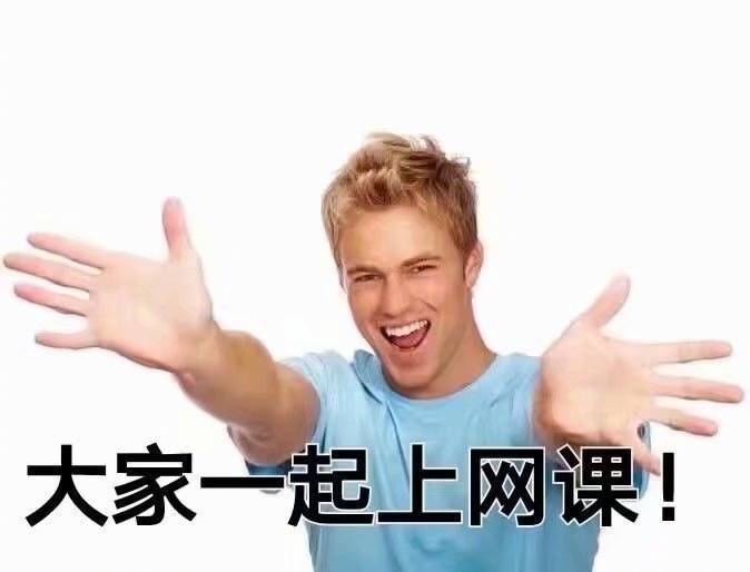 略知丨两耳不闻窗外事,一心只想听网课