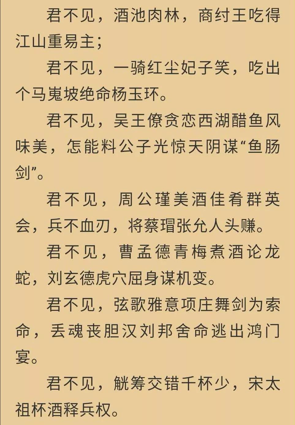 请看看这篇《唠吃,覅话过忘记.