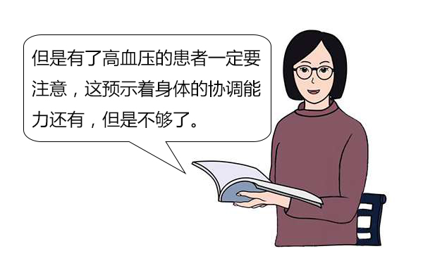 有没有好的中医调理高血压 5d7ee0c9e12a4aec8ee6e8f7c71f822d.jpeg