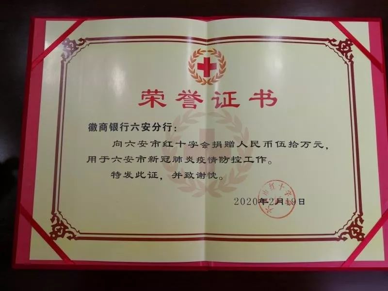 徽商银行流水红章 来自搜狐网