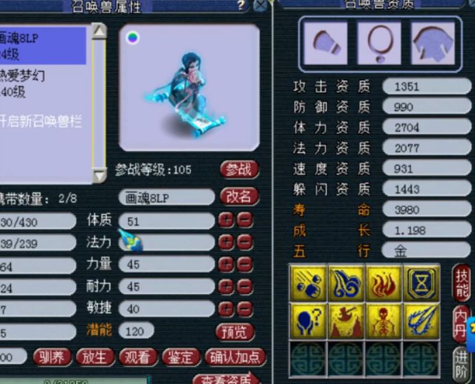 梦幻西游：8技能力劈画魂打书，盾气的稳如泰山让玩家心慌慌！