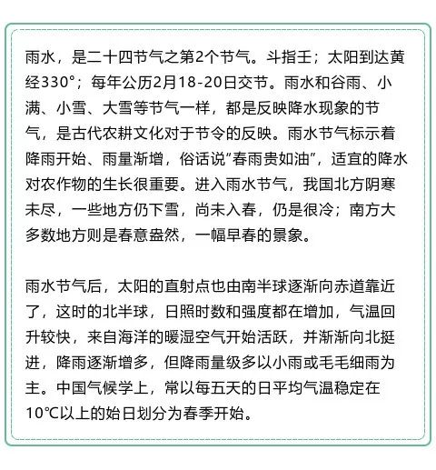 春雨多情润万物曲谱_春雨润万物照片(3)