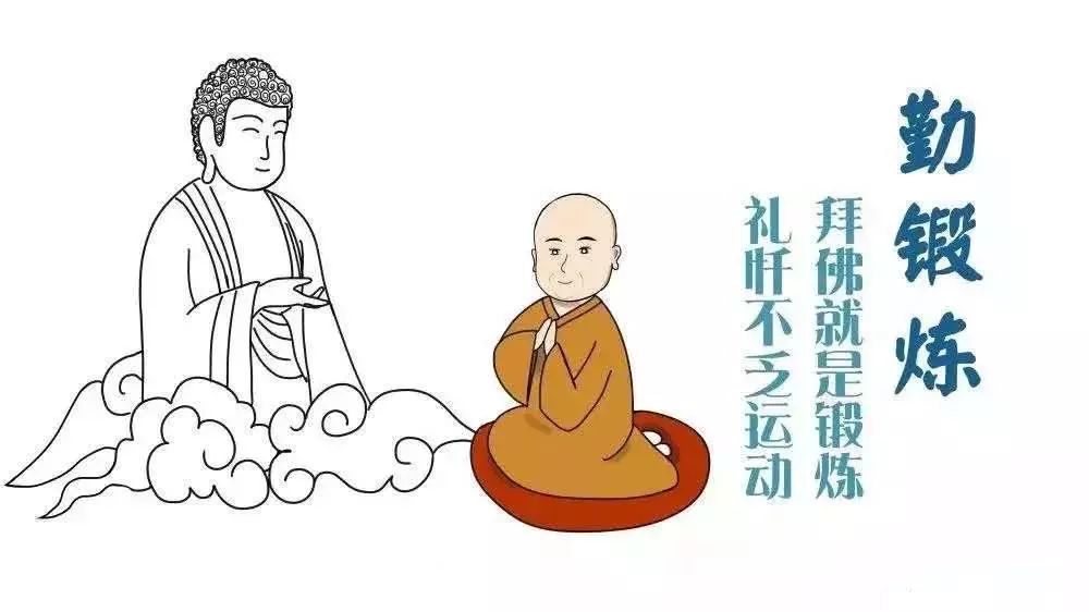 佛教防疫宣传漫画