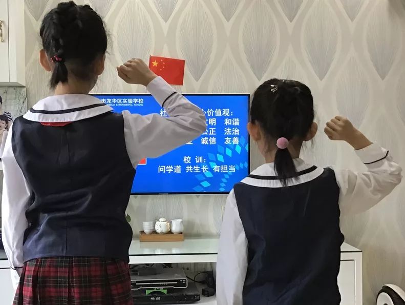 共抗疫情,善美担当--龙华区实验学校举行2020年春季学期在线开学典礼