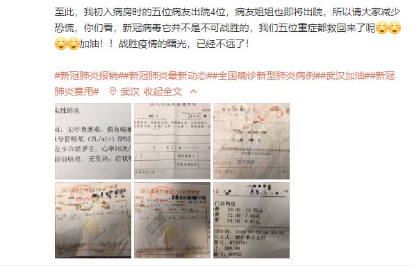 假如你确诊了！医治新冠肺炎要花多少钱？