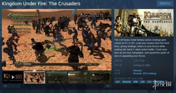 《炽焰帝国：十字军东征》PC版发售日正式公布_Core