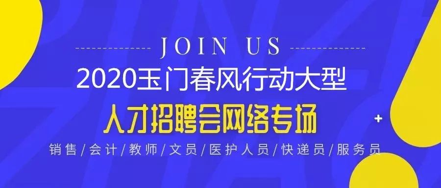 商贸公司招聘信息_招聘信息(3)