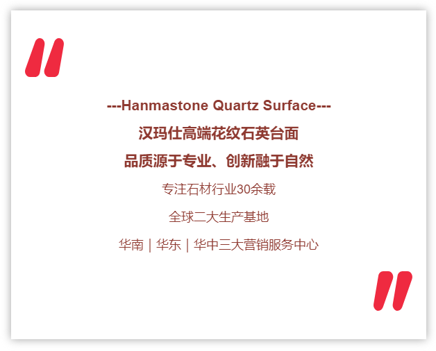 hanmastone汉玛仕中国-高端花纹石台面