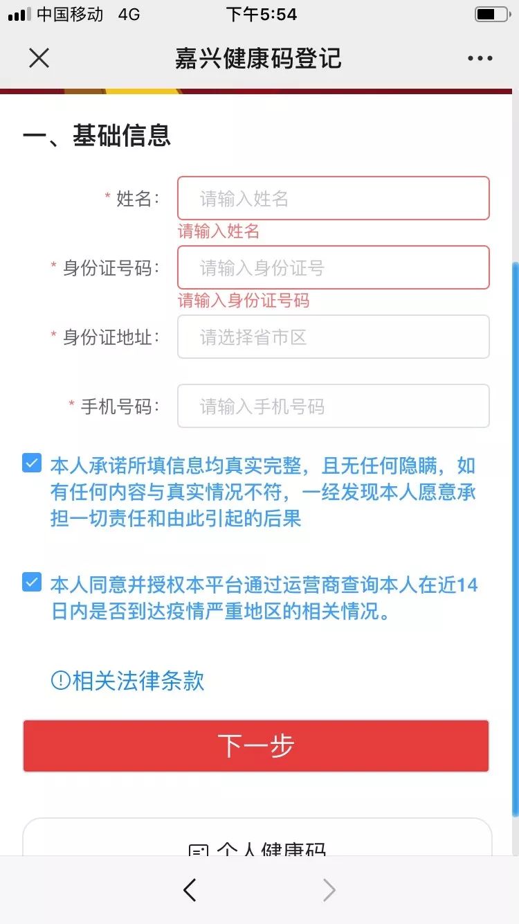 点击公众号的"健康码";  绿码者,在嘉兴市内能亮码通行,进出嘉兴则扫