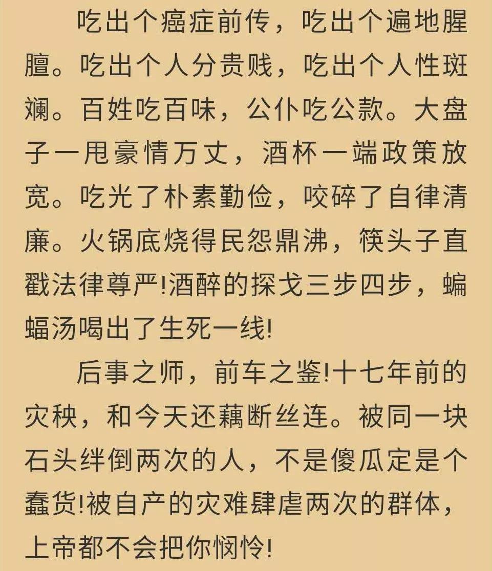 请看看这篇《唠吃,覅话过忘记.