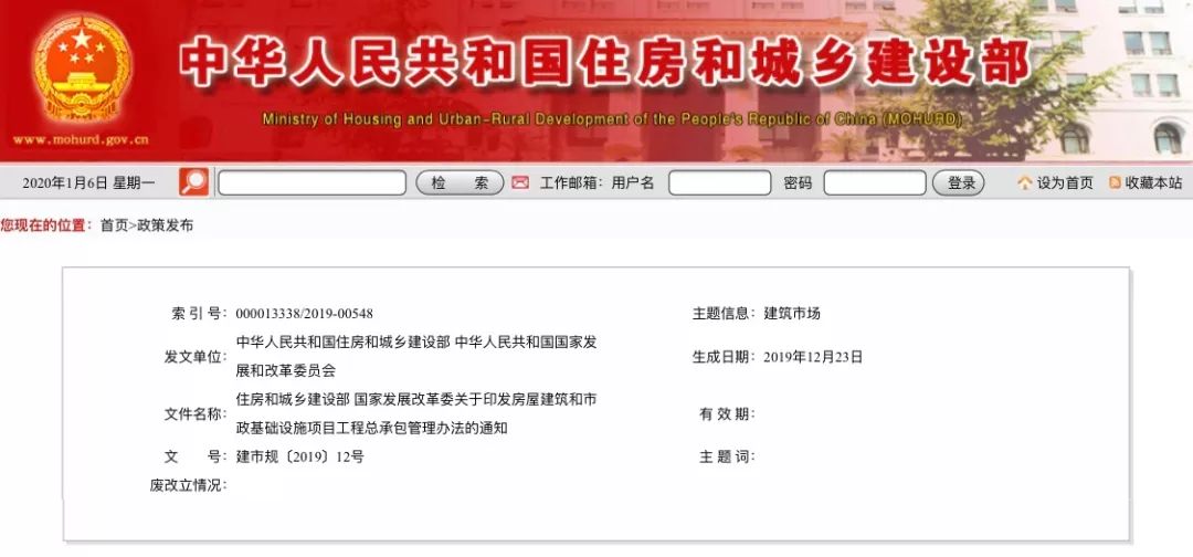 重磅!住建部通知:施工、设计资质可互认,工程总承包管理办法3月1日施行!
