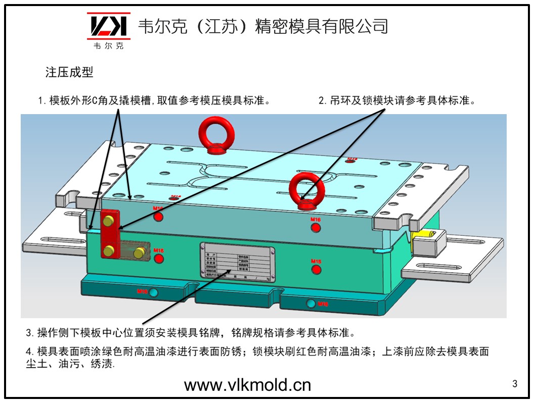 橡胶模压,注压,冷流道注射模具外观设计规范