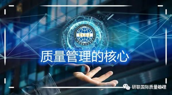 什么是质量管理的核心 814c320129a74083a78568a38a9c4760.jpeg