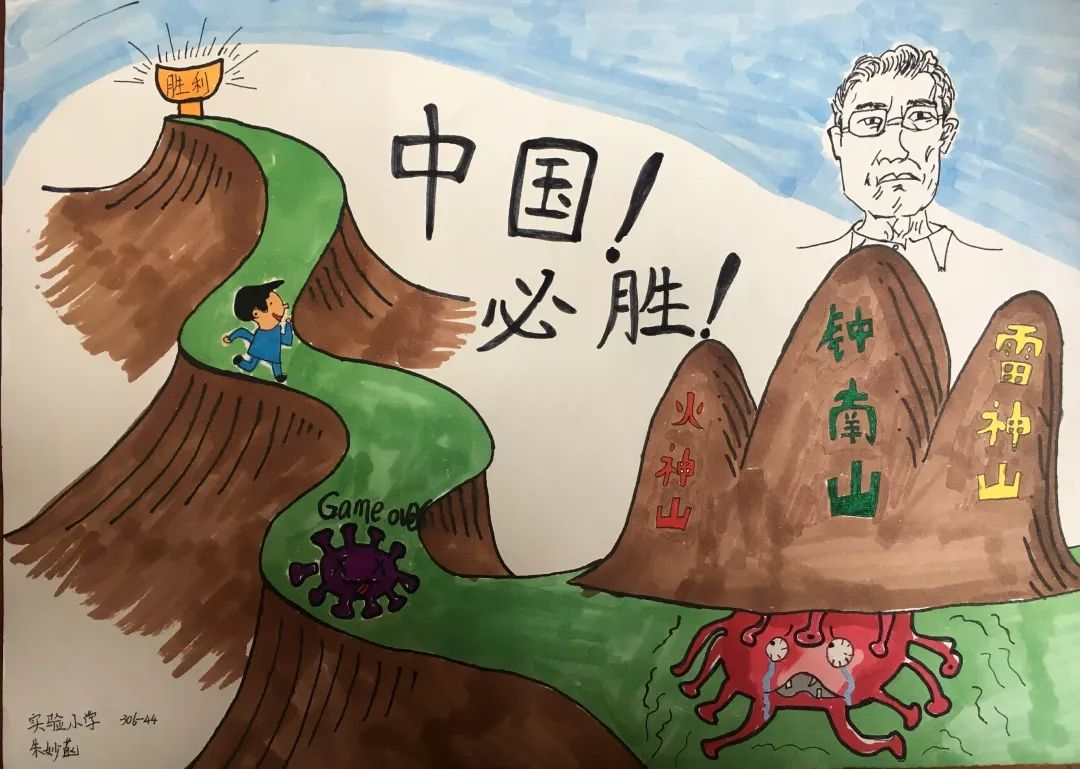 象上吧红领巾丨象山青少年抗击疫情画报制作优秀作品展五