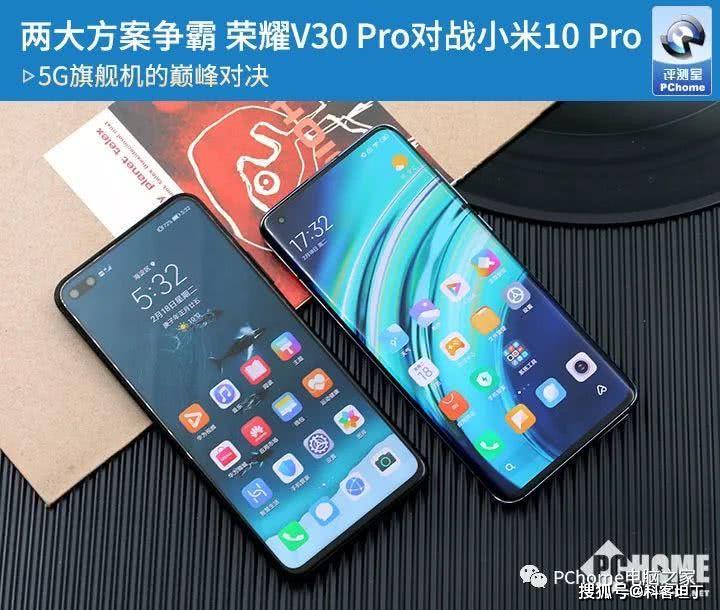 两大方案5g体验pk荣耀v30pro对比小米10pro