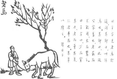 束杖什么成语_成语故事简笔画(3)