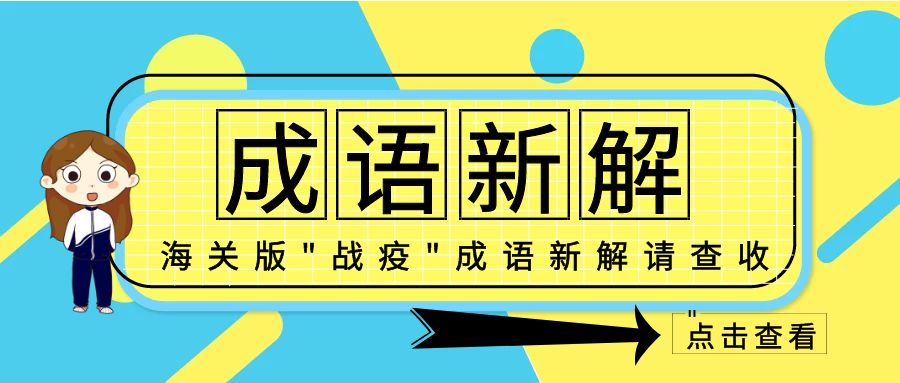 成语什么站_成语故事图片(2)