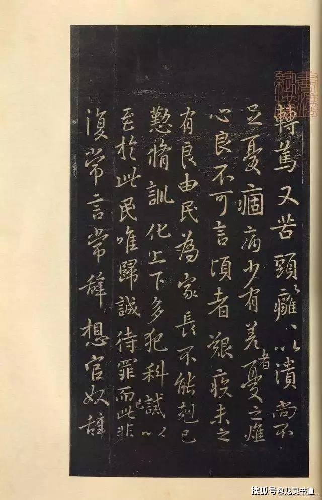 王羲之 行书《官奴帖》(《玉润帖》附董其昌临本),慈爱满满